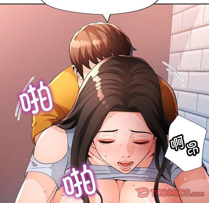 脱轨关系第36話