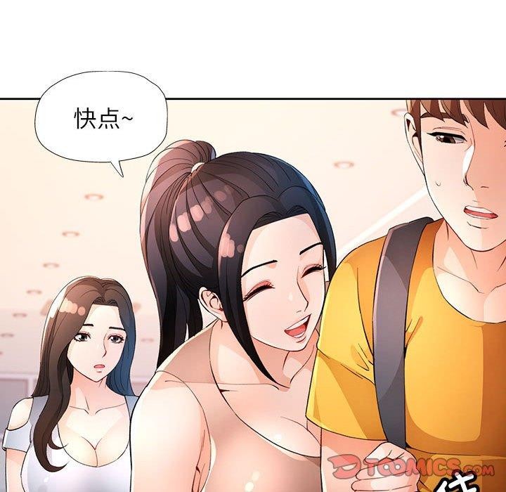 脱轨关系第36話