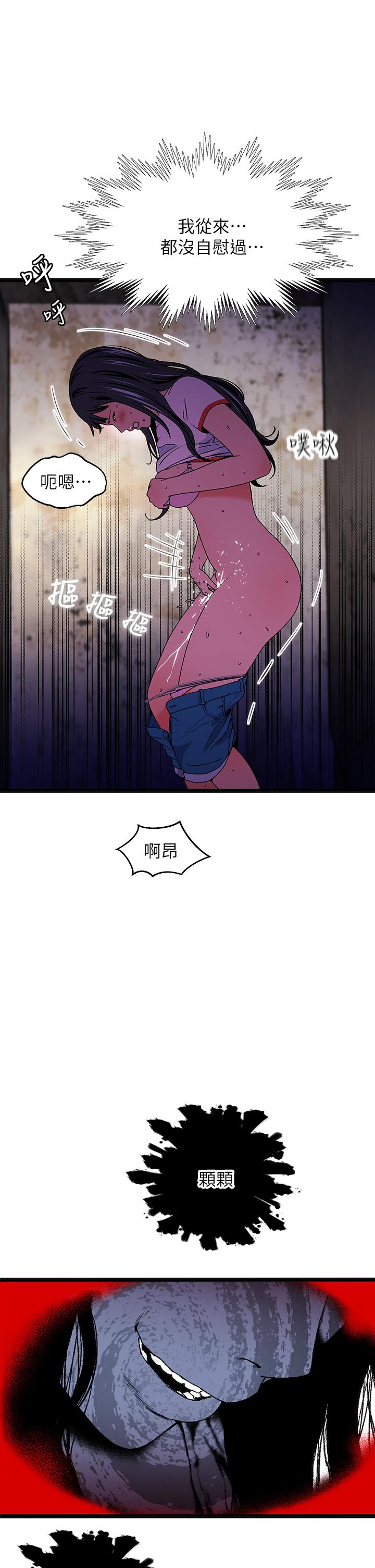 夏日濕身劇場第13話-來去廢墟睡一晚3