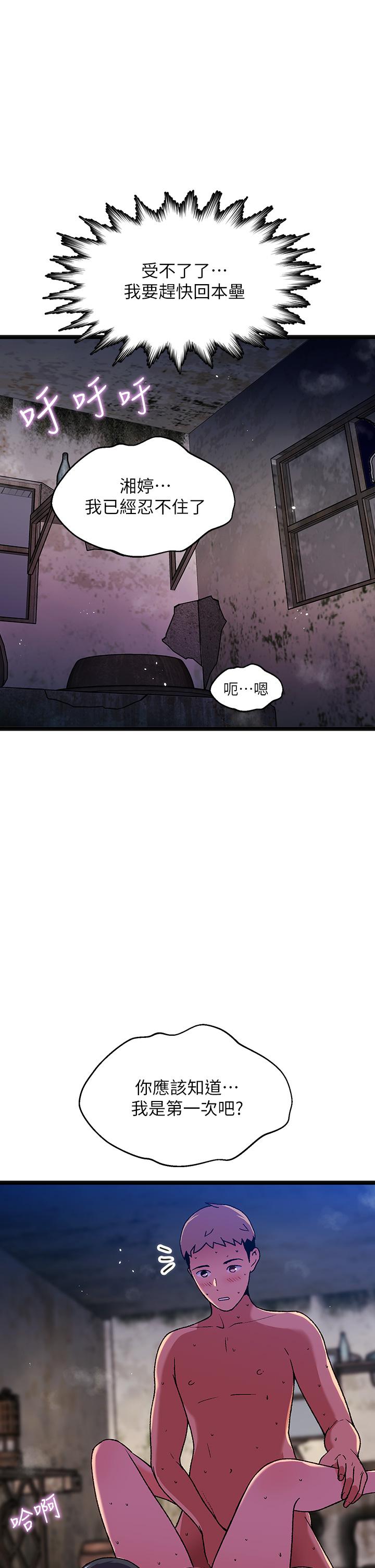 夏日湿身剧场第13話-來去廢墟睡一晚3