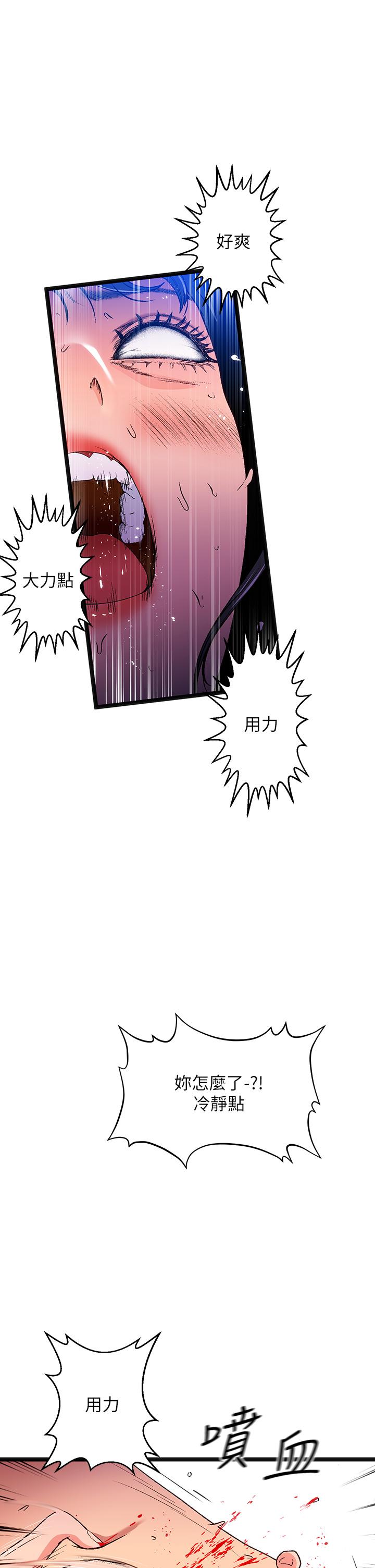 夏日湿身剧场第13話-來去廢墟睡一晚3