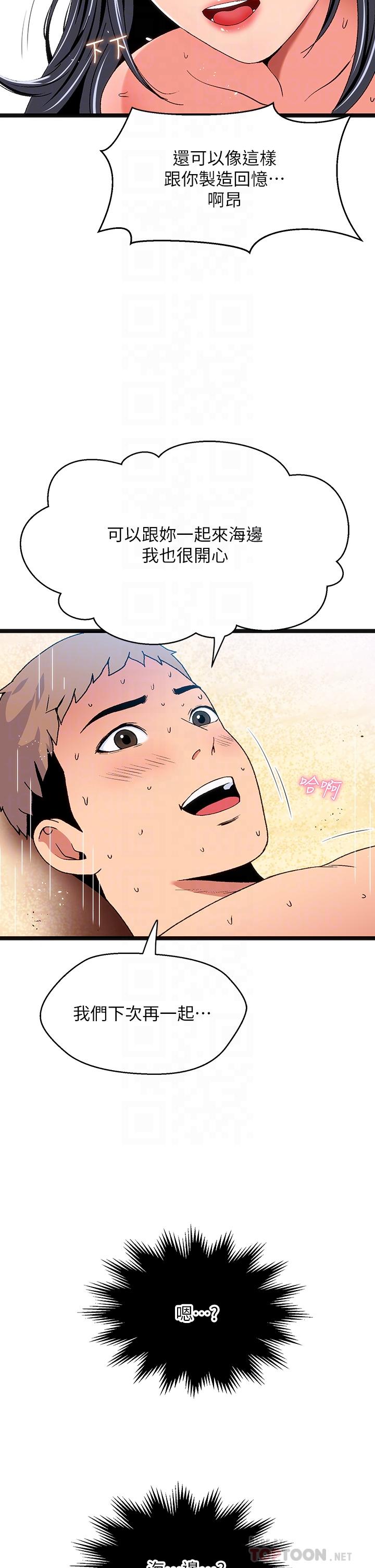 夏日濕身劇場第14話-來去廢墟睡一晚4