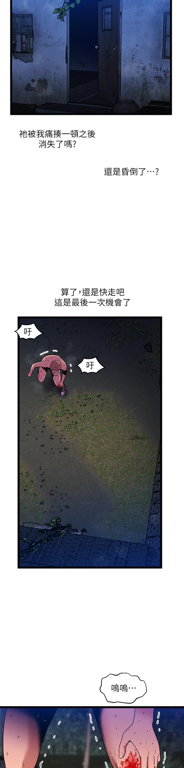 夏日濕身劇場第14話-來去廢墟睡一晚4