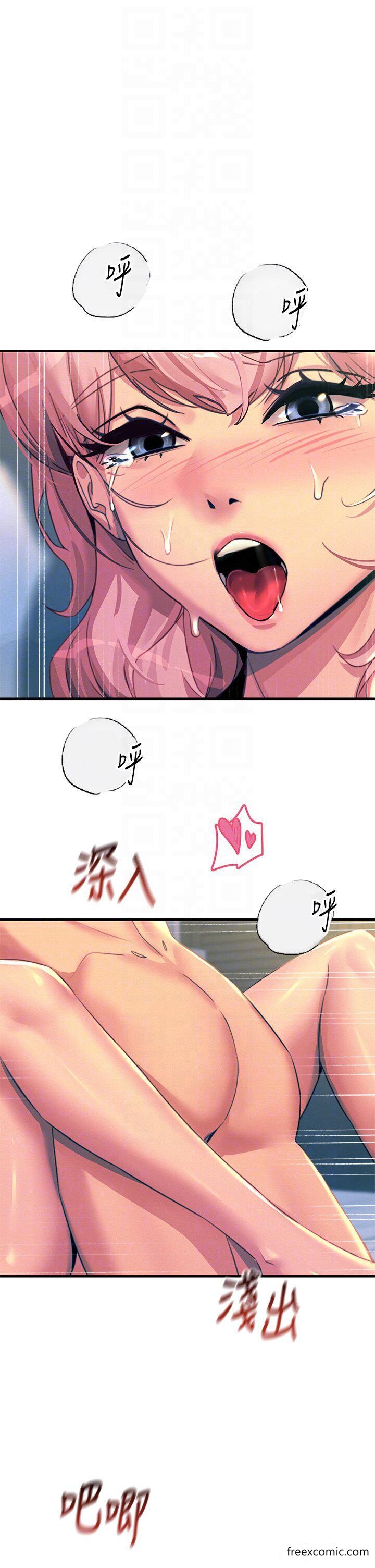 觸電大師第74話-做我女朋友好嗎？