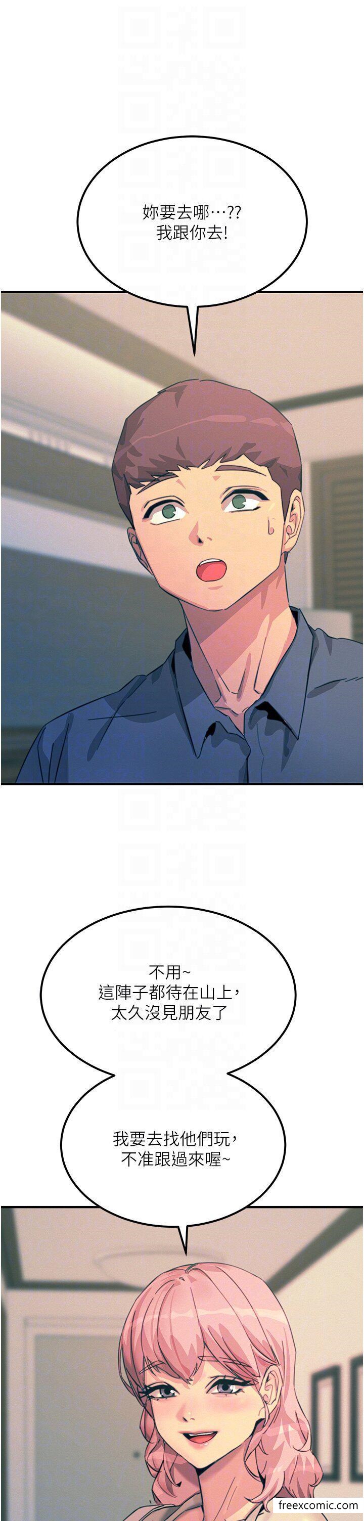 觸電大師第74話-做我女朋友好嗎？