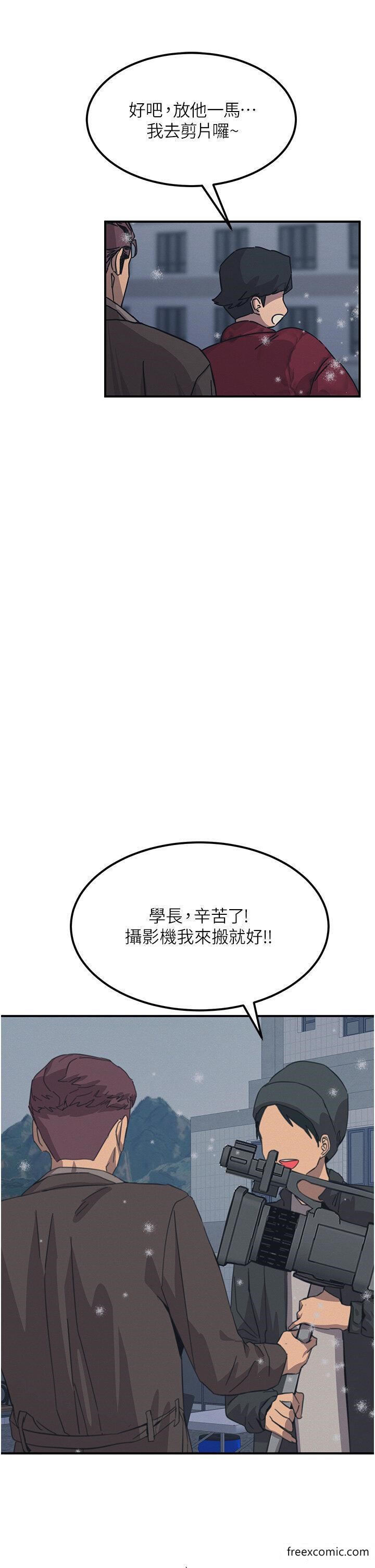 触电大师第74話-做我女朋友好嗎？