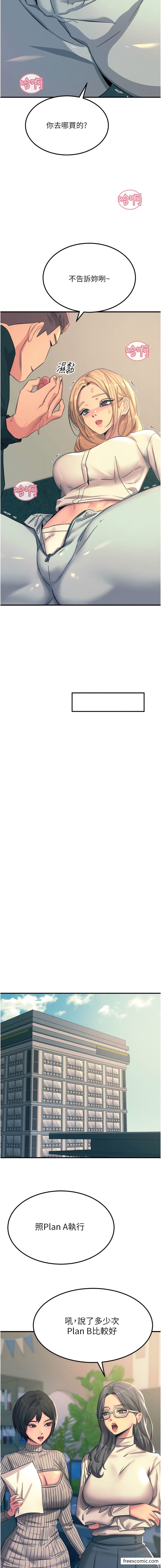 觸電大師最終話-我要跟你生小孩