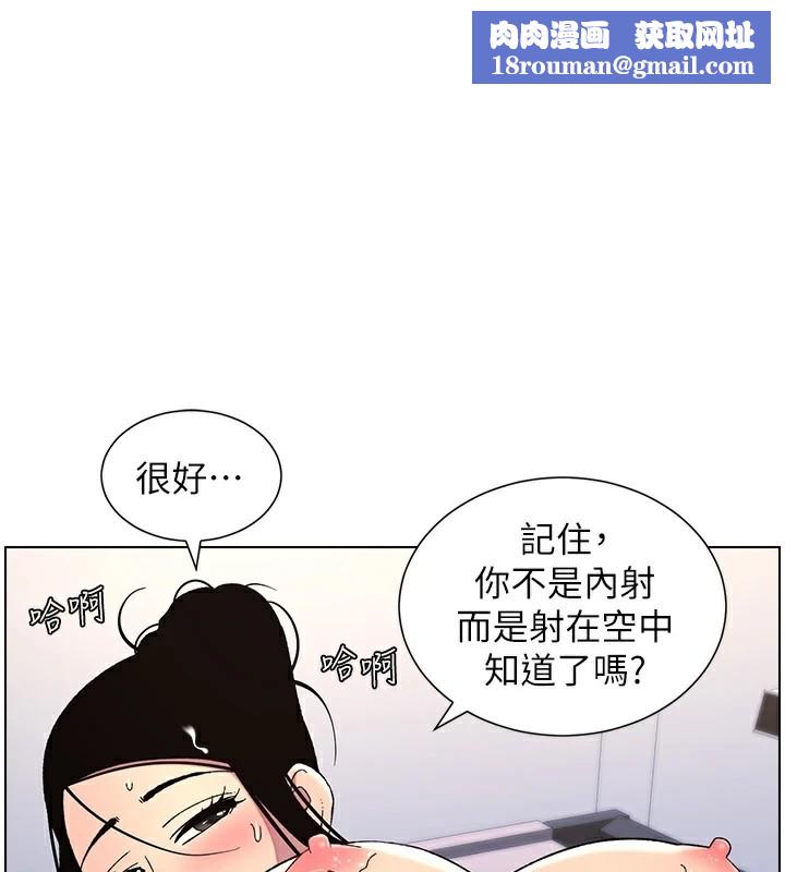 兄妹的秘密授課第41話-校園中央上演立鳥秀