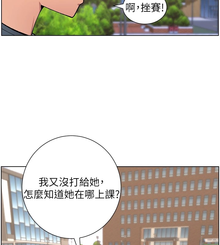 兄妹的秘密授课第41話-校園中央上演立鳥秀