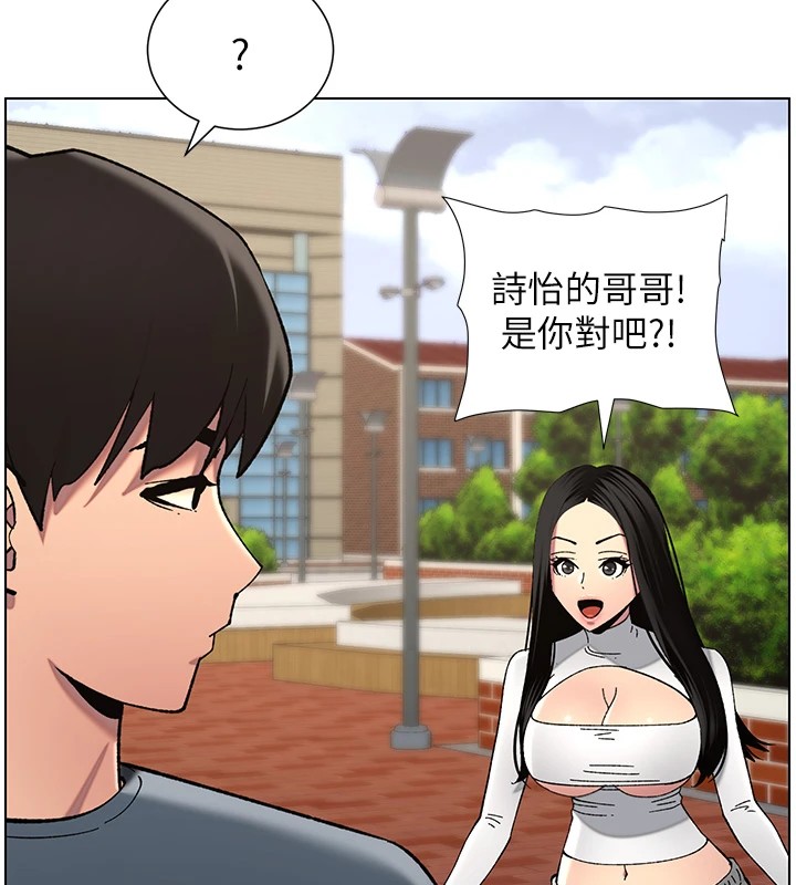 兄妹的秘密授课第41話-校園中央上演立鳥秀