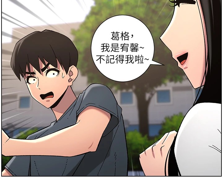 兄妹的秘密授課第41話-校園中央上演立鳥秀