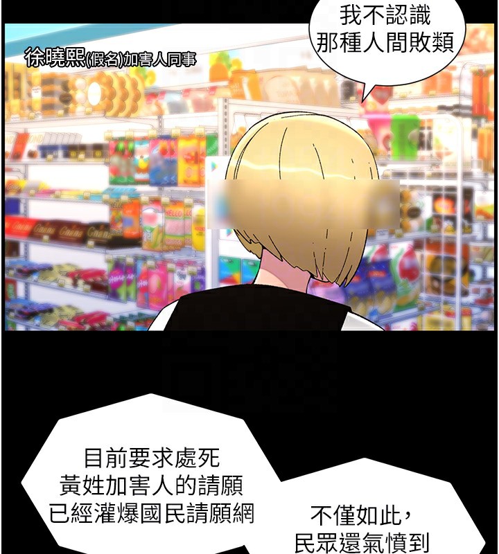 兄妹的秘密授课第41話-校園中央上演立鳥秀