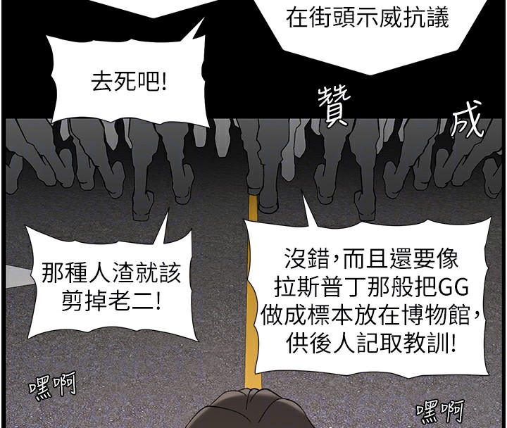 兄妹的秘密授課第41話-校園中央上演立鳥秀