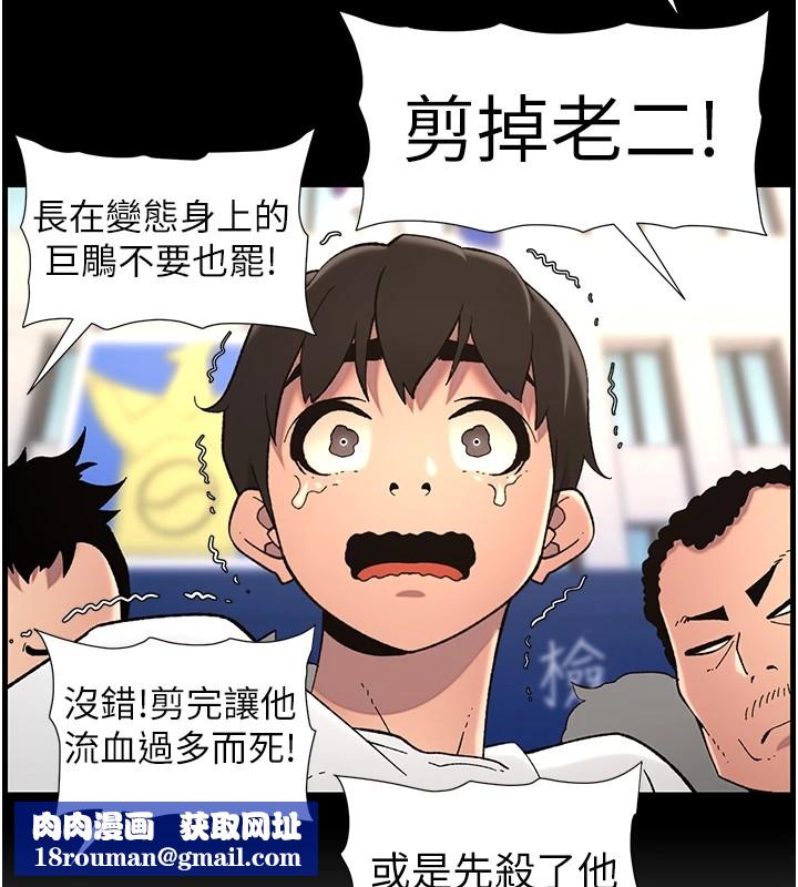 兄妹的秘密授課第41話-校園中央上演立鳥秀