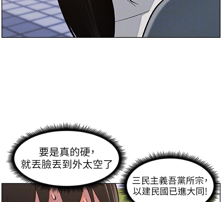 兄妹的秘密授课第41話-校園中央上演立鳥秀