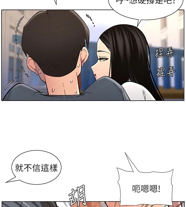 兄妹的秘密授课第41話-校園中央上演立鳥秀