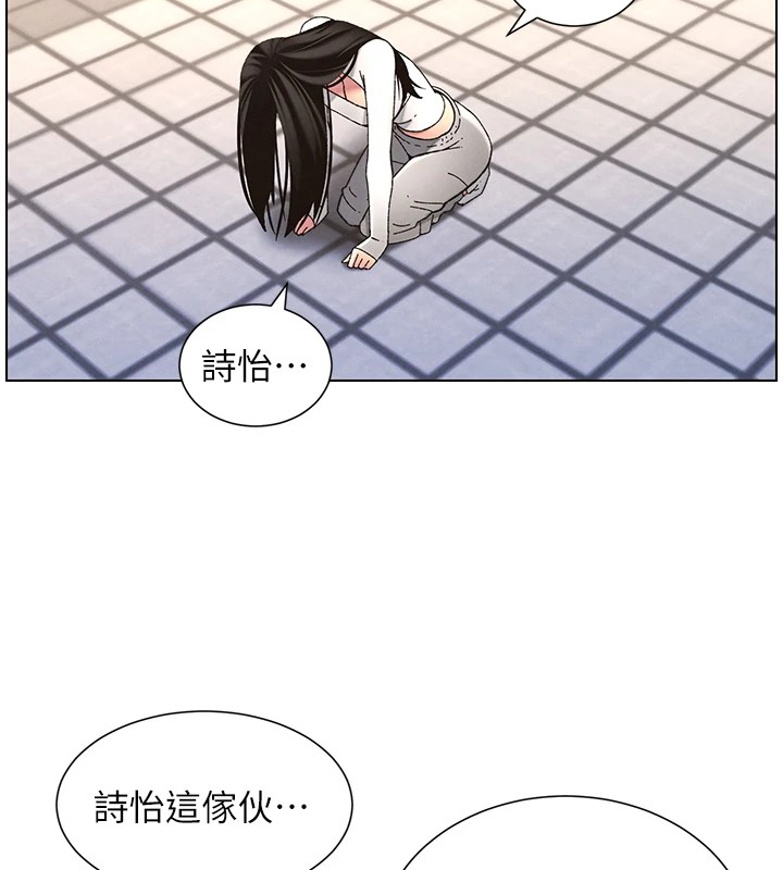 兄妹的秘密授課第41話-校園中央上演立鳥秀