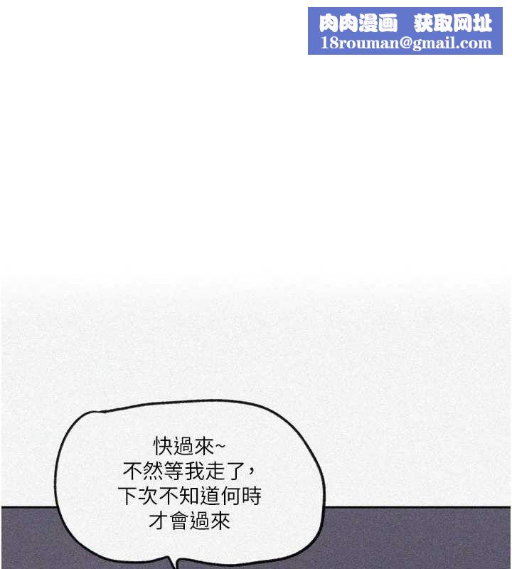 秘密教学第250話-續攤母女丼