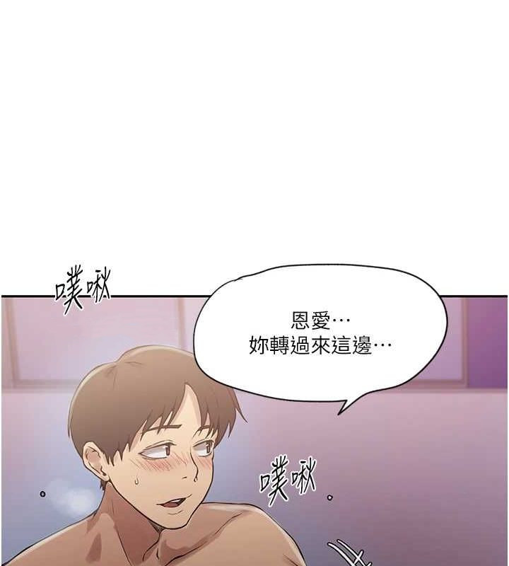 秘密教学第250話-續攤母女丼