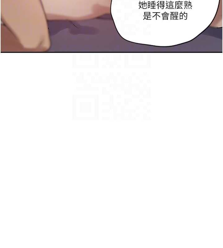 秘密教学第250話-續攤母女丼