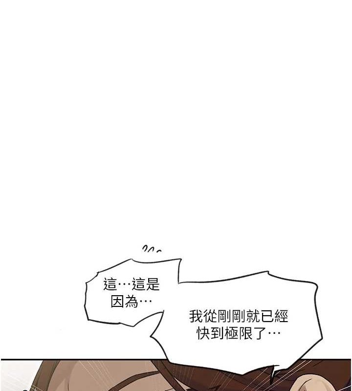 秘密教学第250話-續攤母女丼