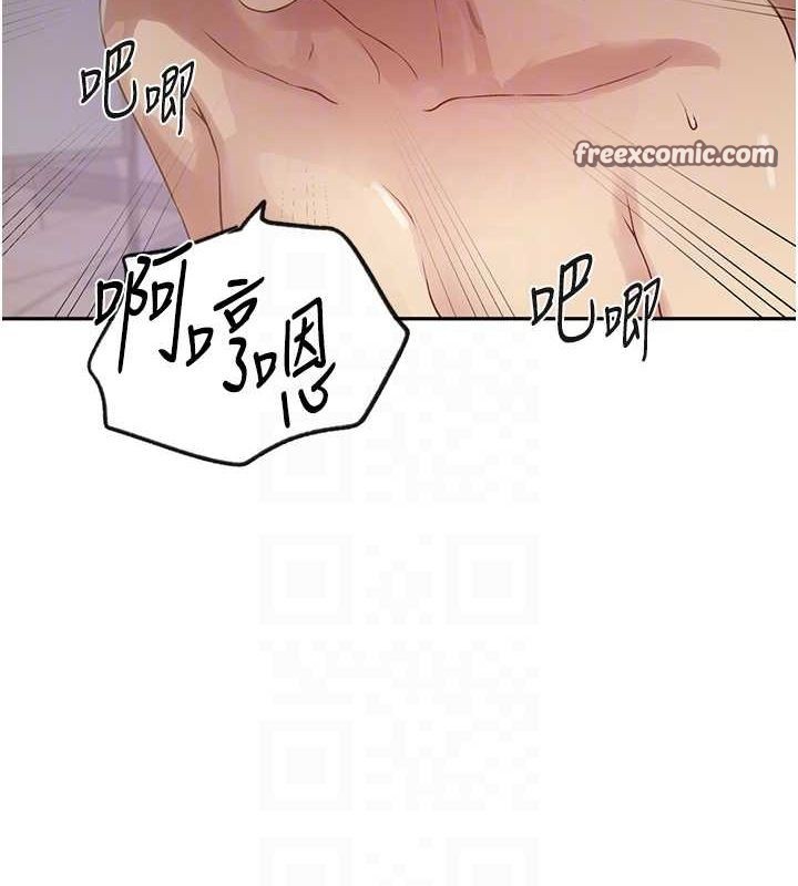 秘密教學第250話-續攤母女丼