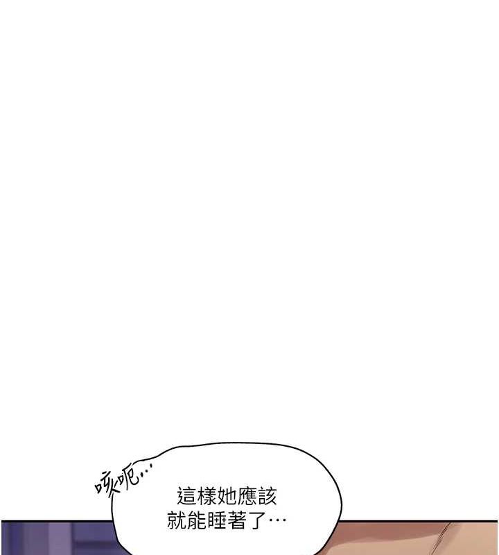 秘密教学第250話-續攤母女丼