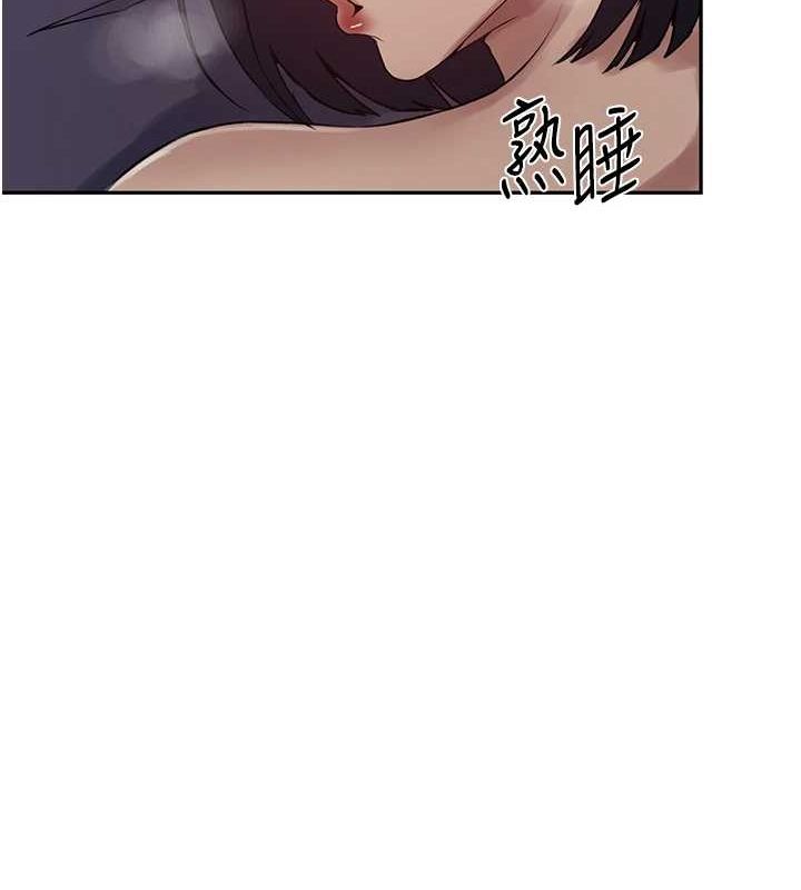 秘密教學第250話-續攤母女丼