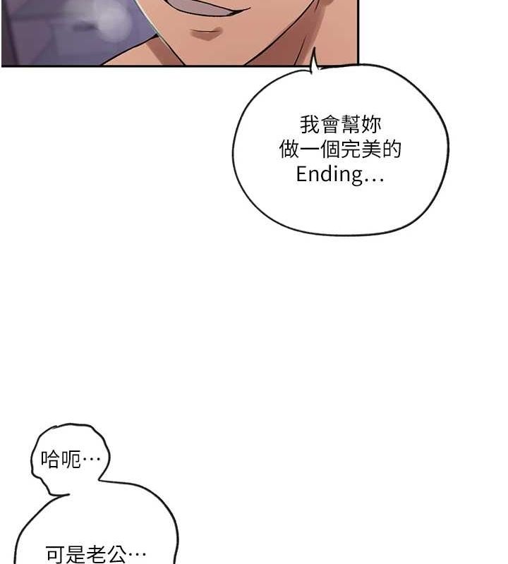 秘密教学第250話-續攤母女丼