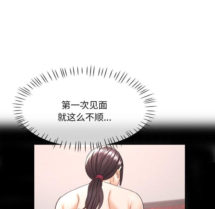 已嫁人的她第10話