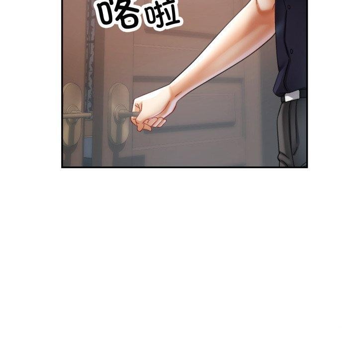 已嫁人的她第10話