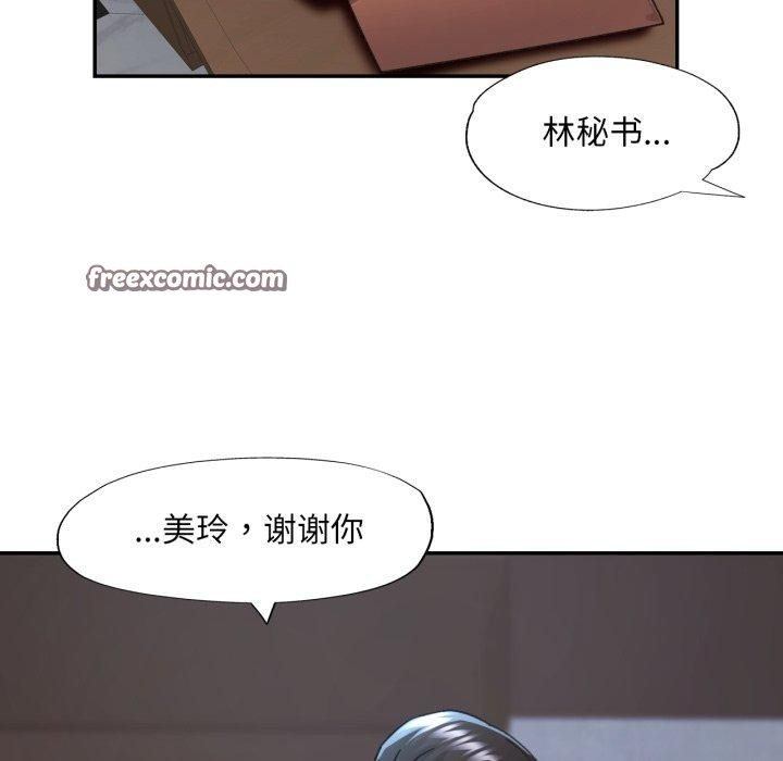 已嫁人的她第10話