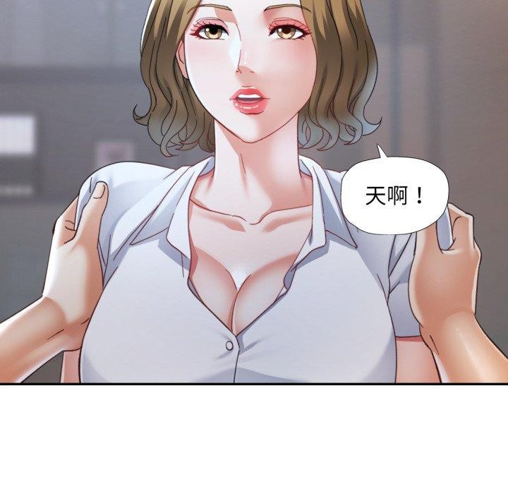 已嫁人的她第10話