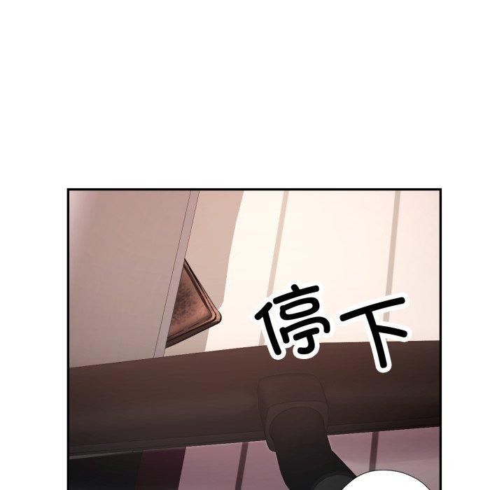 已嫁人的她第10話