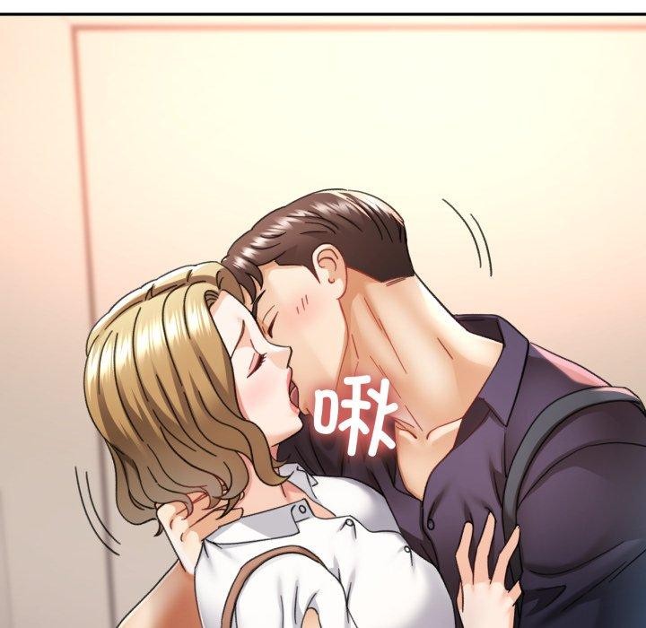 已嫁人的她第10話