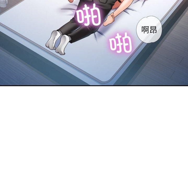 已嫁人的她第10話