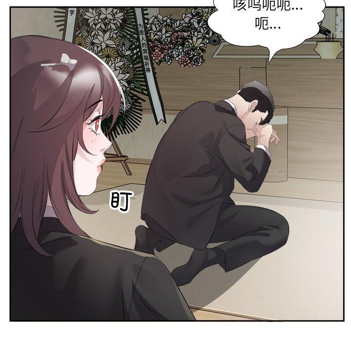 回归单身的继女第11話