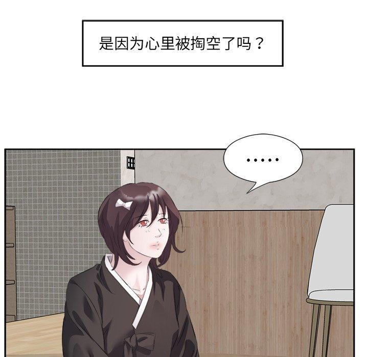 回归单身的继女第11話