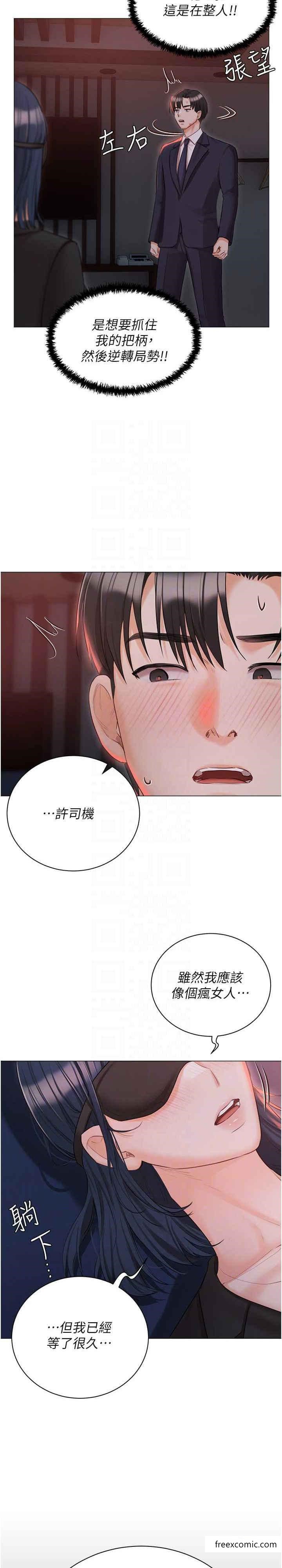 私宅女主人外傳第2話-給主人幹就對了