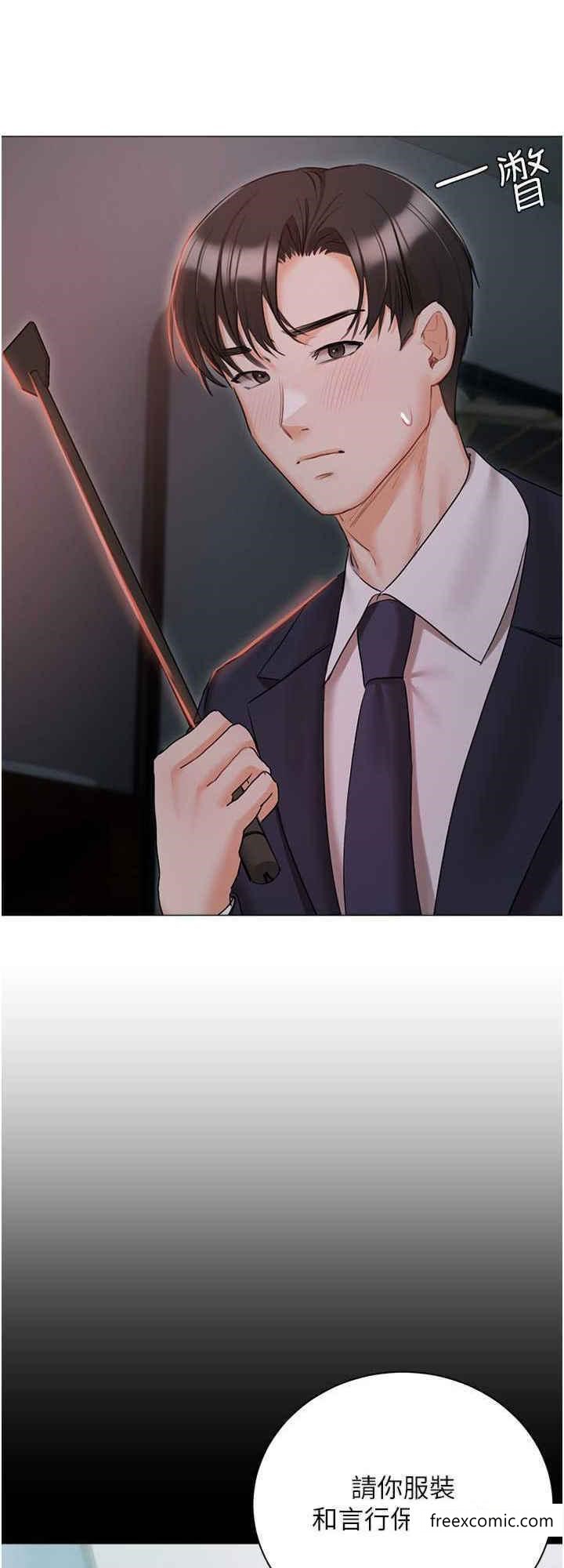 私宅女主人外傳第2話-給主人幹就對了