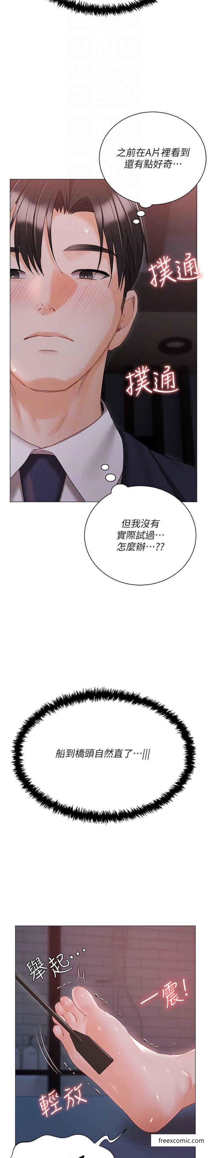 私宅女主人外傳第2話-給主人幹就對了