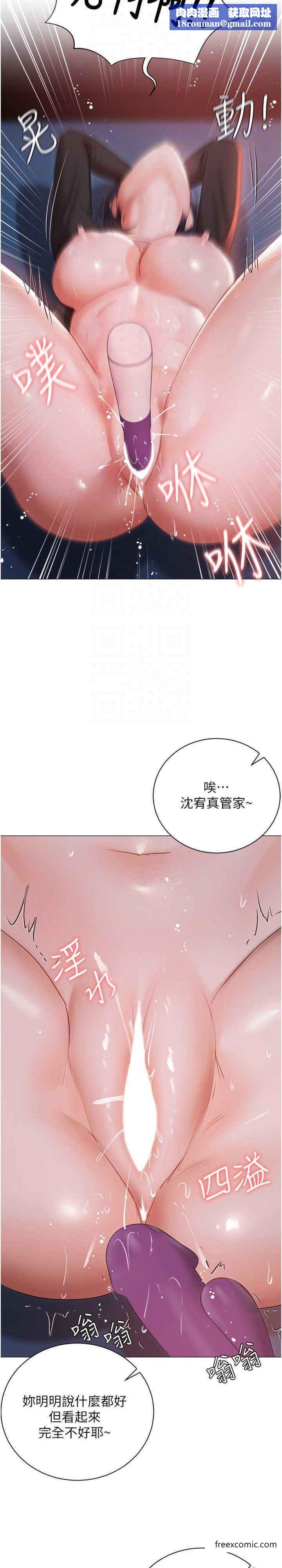 私宅女主人外傳第2話-給主人幹就對了