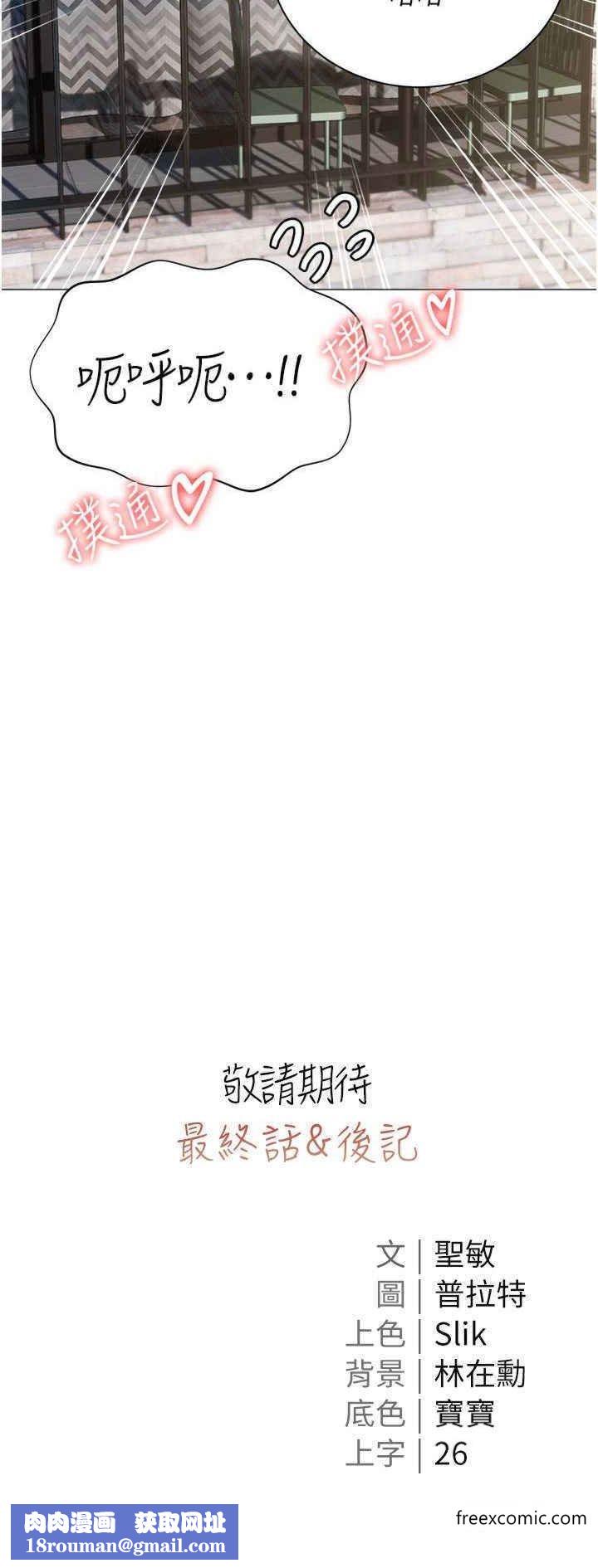 私宅女主人外傳第2話-給主人幹就對了