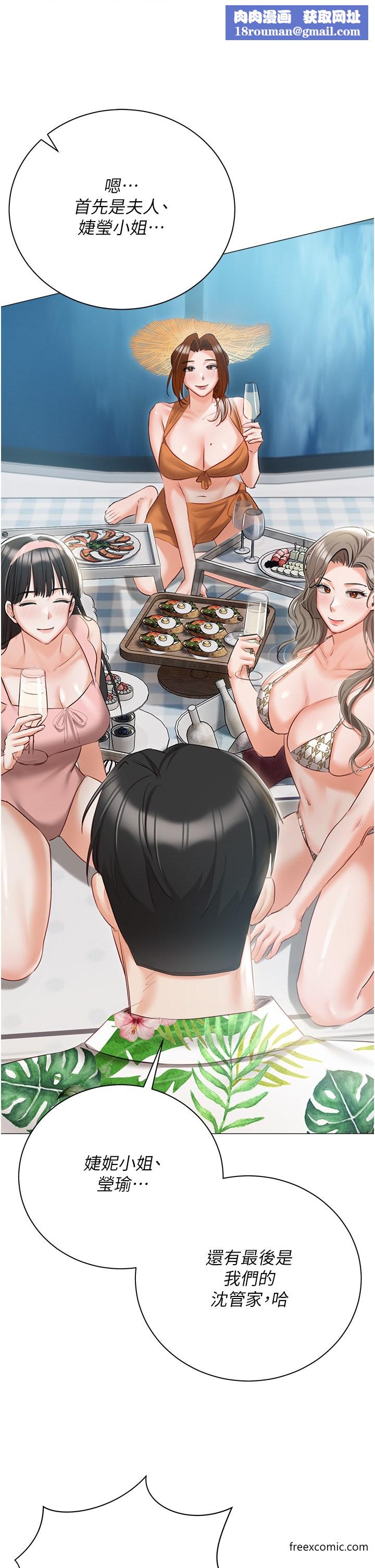 私宅女主人最終話-性福美滿的家庭