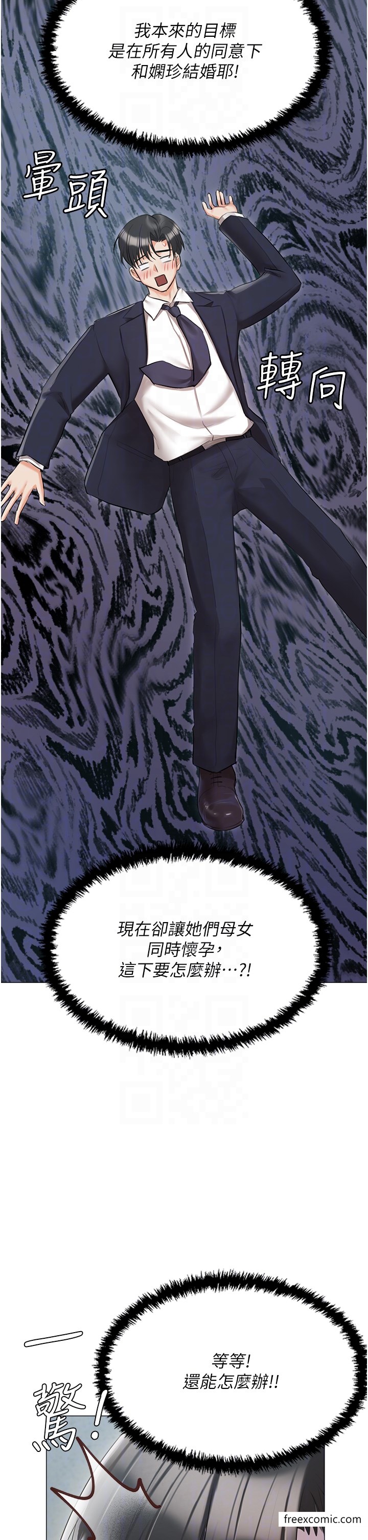 私宅女主人最終話-性福美滿的家庭