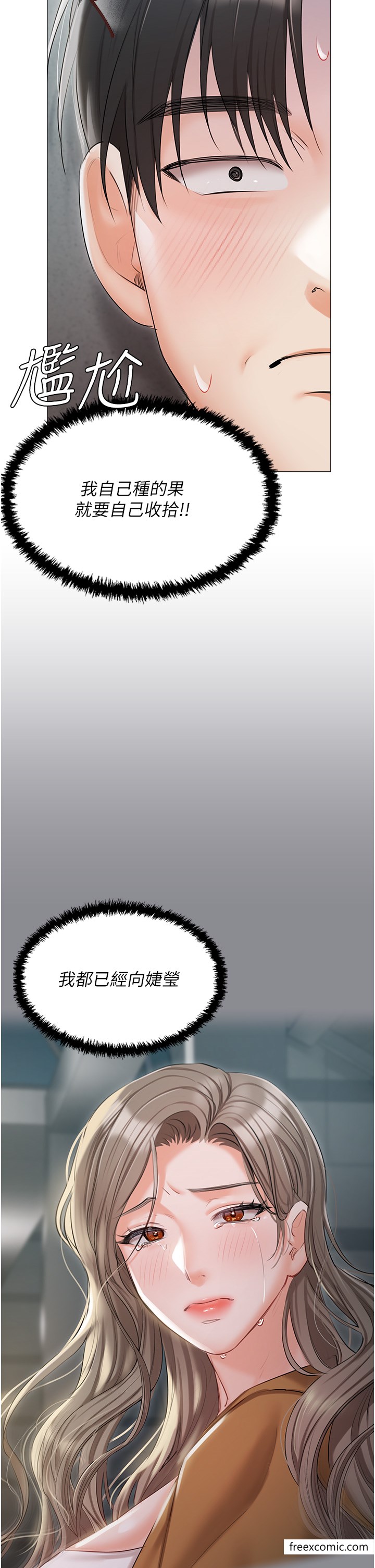 私宅女主人最終話-性福美滿的家庭