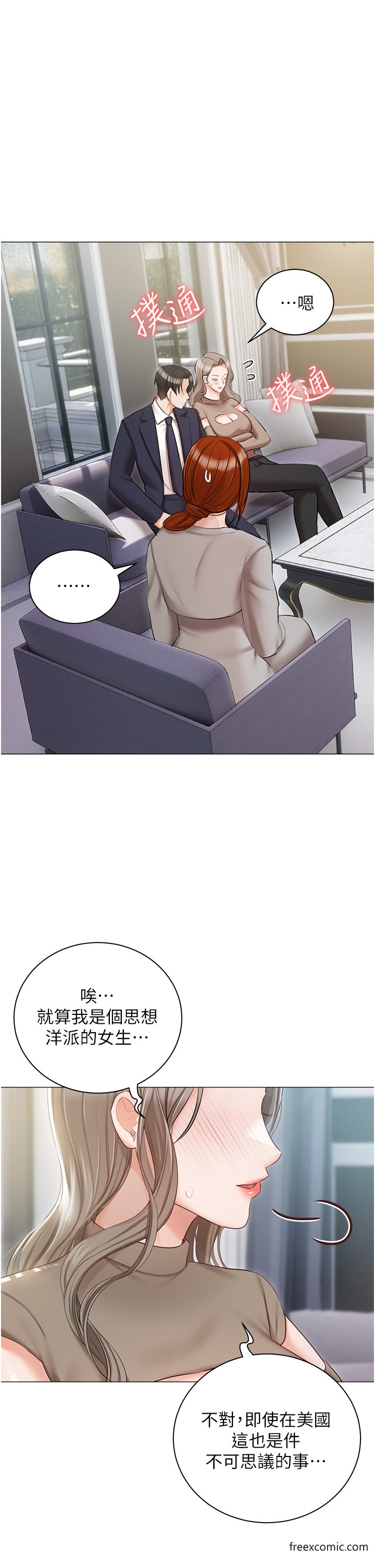 私宅女主人最終話-性福美滿的家庭