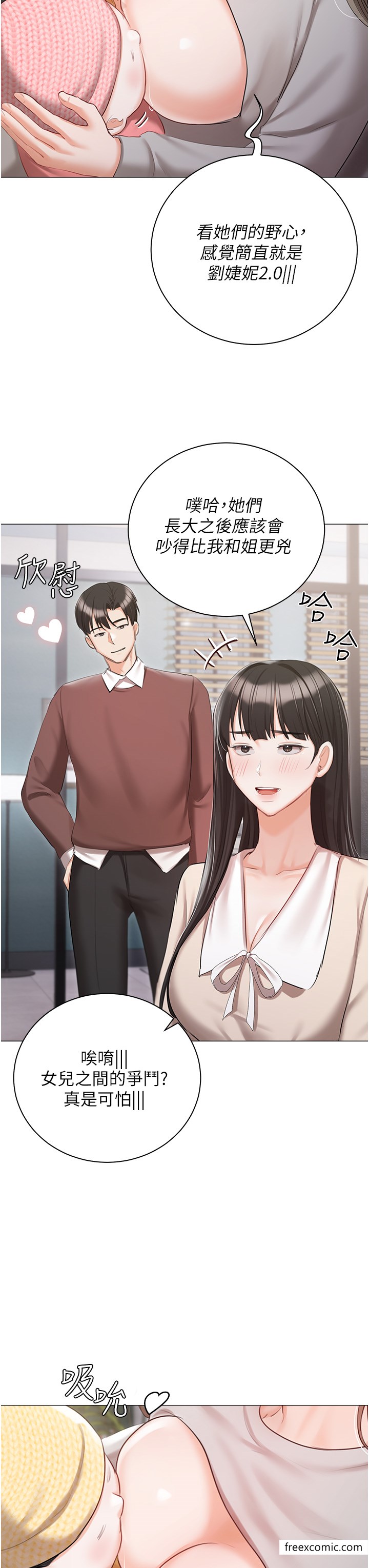 私宅女主人最終話-性福美滿的家庭