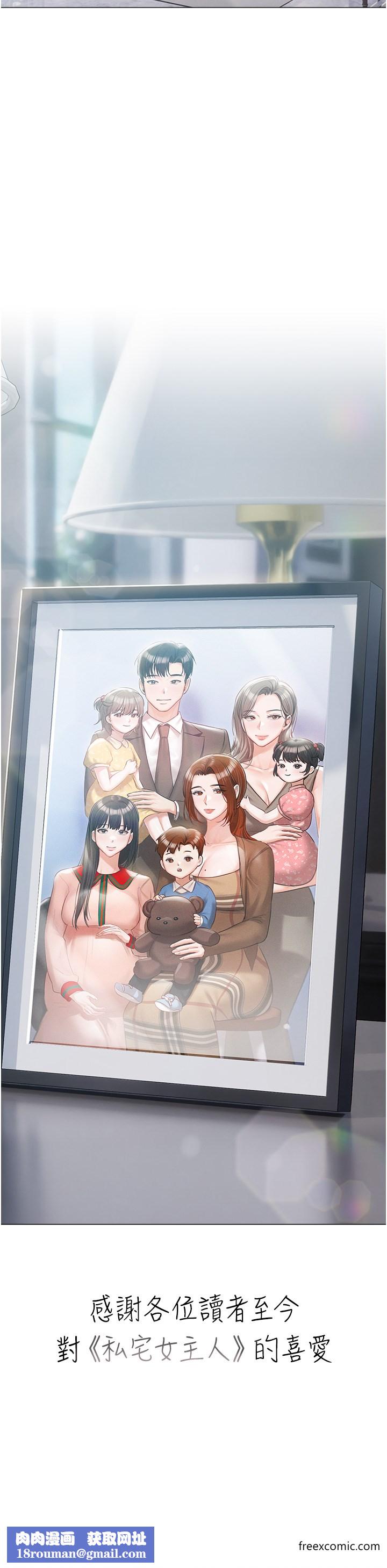 私宅女主人最終話-性福美滿的家庭