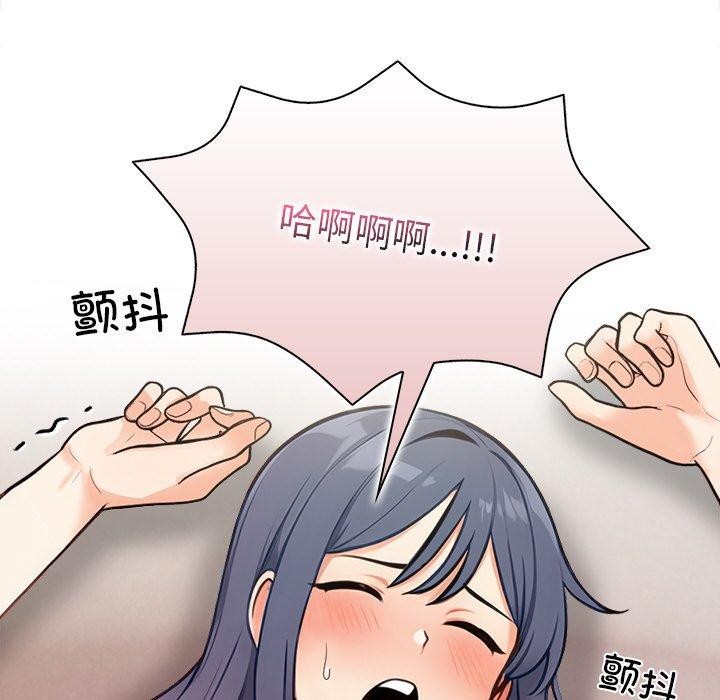 情侣游戏第18話